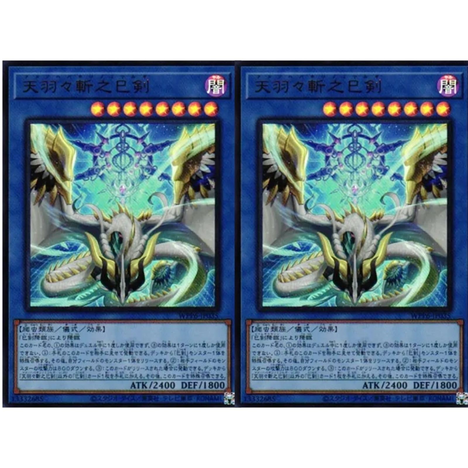 遊戯王　天羽々斬之巳剣　アメノハバキリノミツルギ3枚セット 遊戯王】天羽々斬之巳剣 アメノハバキリノミツルギの通販 リョウ